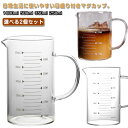 コ 250ml ビーカー 計量 熱湯対応 350ml 計量カップ 500ml 耐熱ガラス コーヒー 1000ml 目盛り付き マグカップ ビーカー 1L 2個