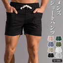 ポケット 短パン トレーニングパンツ ズボン 父の日 ストレッチ コットン 綿 ゴルフ スポーツ ハーフパンツ ランニング メンズ