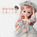 プレゼント クリスマス 誕生日 玩具 かわいい 関節可動 お姫様 ドレス 洋服 おままごと ごっこ遊び ドール 人形遊び 女の子 人形