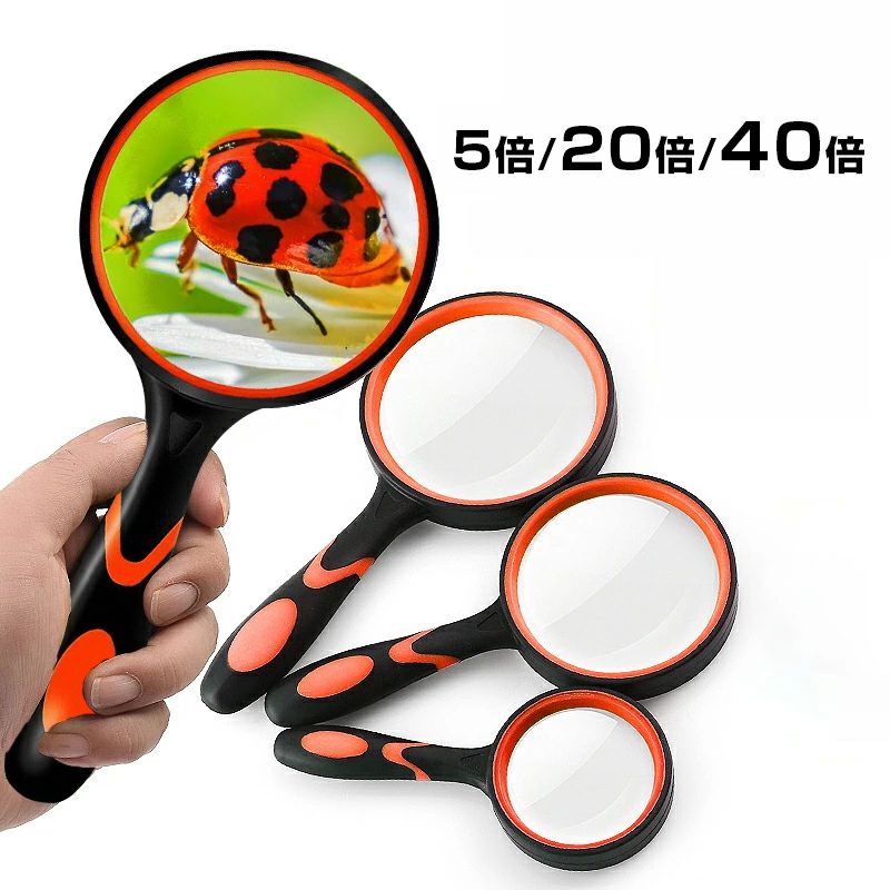 辞書 読書用 新聞 雑誌 地図 虫めがね 手持ちルーペ ハンド 拡大 5倍/20倍/40倍 手持ちルーペ 天眼鏡 虫眼鏡 コンパクト 拡大鏡