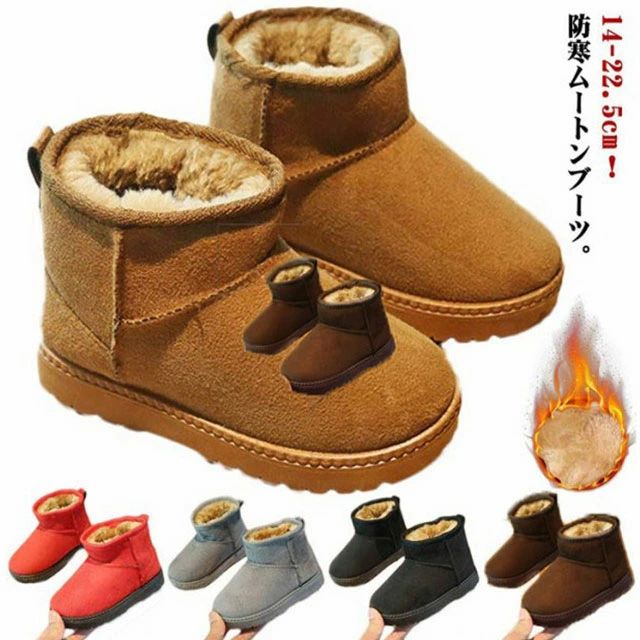 楽天スマイルスマイルショートブーツ キッズ 秋冬 子供用 ムートンブーツ 女の子 ブーツ 裏起毛 靴 防寒 もこもこ ボア ファー 男の子 子供 ふわふわ