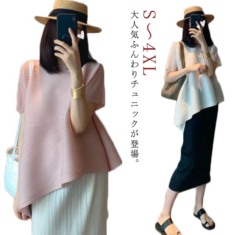 トップス チュニック レディース プリーツ トップス 半袖 Aライン ふんわり レディース 夏 ホワイト ピンク 送料無料(4)