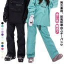 全13色 スキーウェア レディース メンズ パンツ スノーボードウェア 蓄熱 スノボウェア スノボ ウェア スキー スノボーウェア スノーウェア ロングパンツ ...
