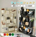 ミッドセンチュ おしゃれ 韓国 北欧 収納ラック 小物入れ 52*68cm 収納ボックス 壁面収納 ウーテンシロ 棚 壁掛け リプロダクト