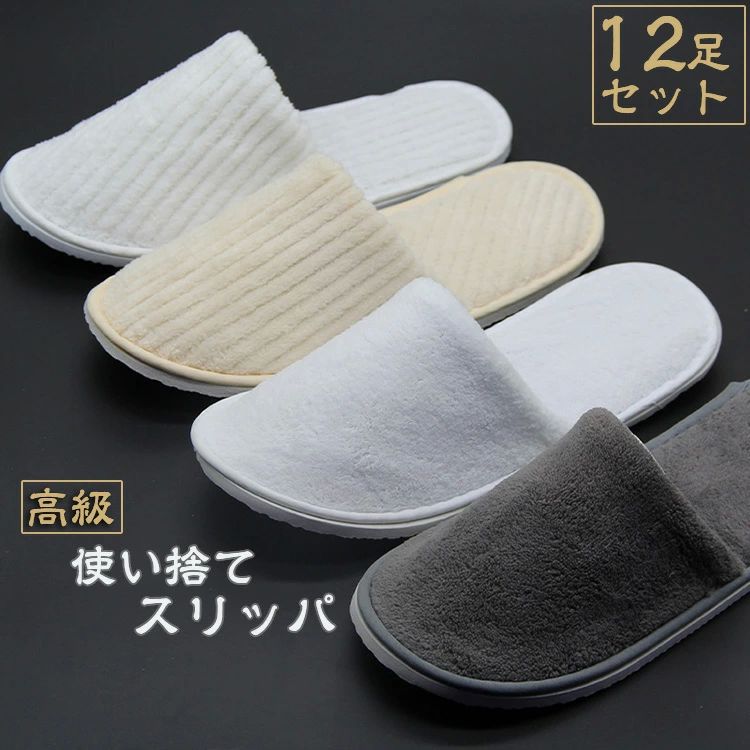 携 折り畳み スリッパ 来客用 スリッパ ルームウェア アメニティ ホテル スリッパ パイル地 使い捨て スリッパ 業務用 使い捨て