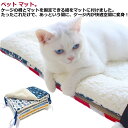 クッション 洗える ねこ ボア ベッド 猫 ケージ用 四隅紐付き 冬 落ちない 暖かい 猫 キャット ペット あったか マット 柔らかい