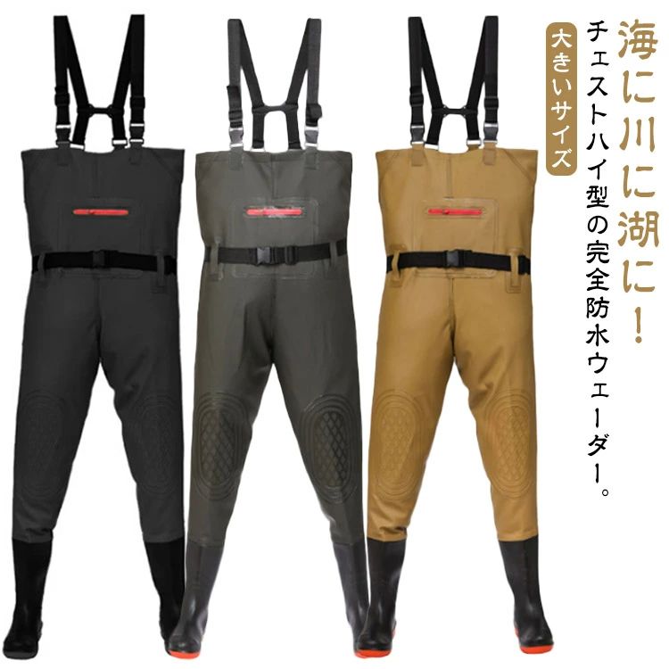 ウェーダー 釣り 胴付き PVC 完全防水 漁業 チェストハイウェーダー 胴付長靴 長靴 胴長靴 水仕事 防水..