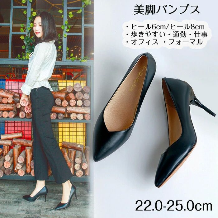 黒 リクルート ピンヒール 結婚式 エナメル フォーマル オフィス ヒール6cm ヒール8cm 幅広 走れる 痛くない ポインテッドトゥ