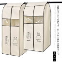 よけ 汚れ 収納 パンツ ワンピース コート ジャケット 防虫 収納 整理 衣類 収納ケース 収納袋 衣類ケース 衣類収納 衣類カバー