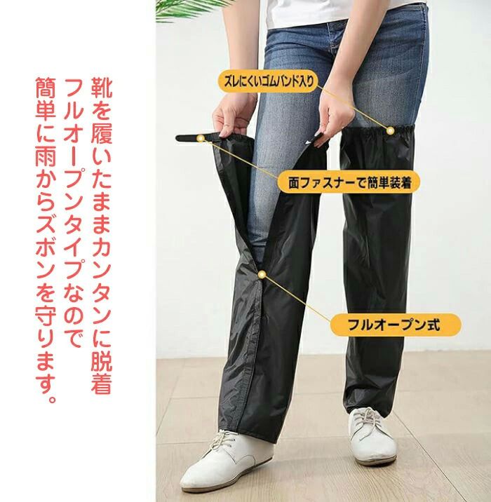 通 自転車 雨具 バイク フルオープン 梅雨 レインコート 脚 防水 子供 足カバー レインコート 自転車 雨 足カバー レディース 雨