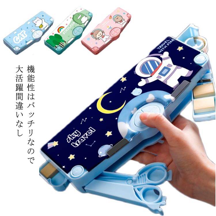ペ 両面 2ドア削り付筆箱 筆箱 文房具 文具 筆入れ ふでばこ 鉛筆削り付き ケース ペン キャラクター 両面開きペンケース 男の子