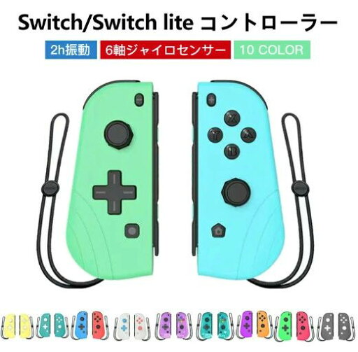 オリジナルデ リモコン コントローラー SWITCH ゲームコントローラー (R) (L) switch プロコン スイッチ コントローラー switch オリジナルデ リモコン コントローラー SWITCH ゲームコントローラー (R) (L) switch プロコン スイッチ コントローラー switch