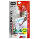 グット ステンレス用フラックスセット BS-4A