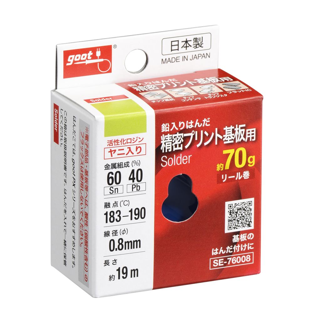 乐天商城 - グット 精密プリント基板用はんだ 70g巻 Φ0.8 SE-76008