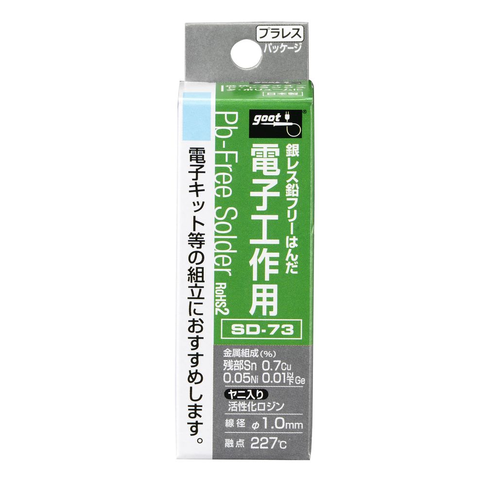 Rakuten - グット 電子工作用はんだ鉛フリー Φ1.0 SD-73