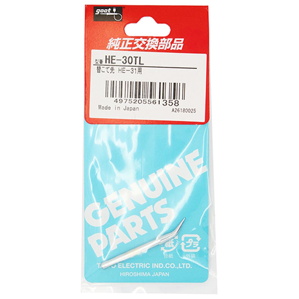 グット マークカッター用替こて先 HE-30Tl