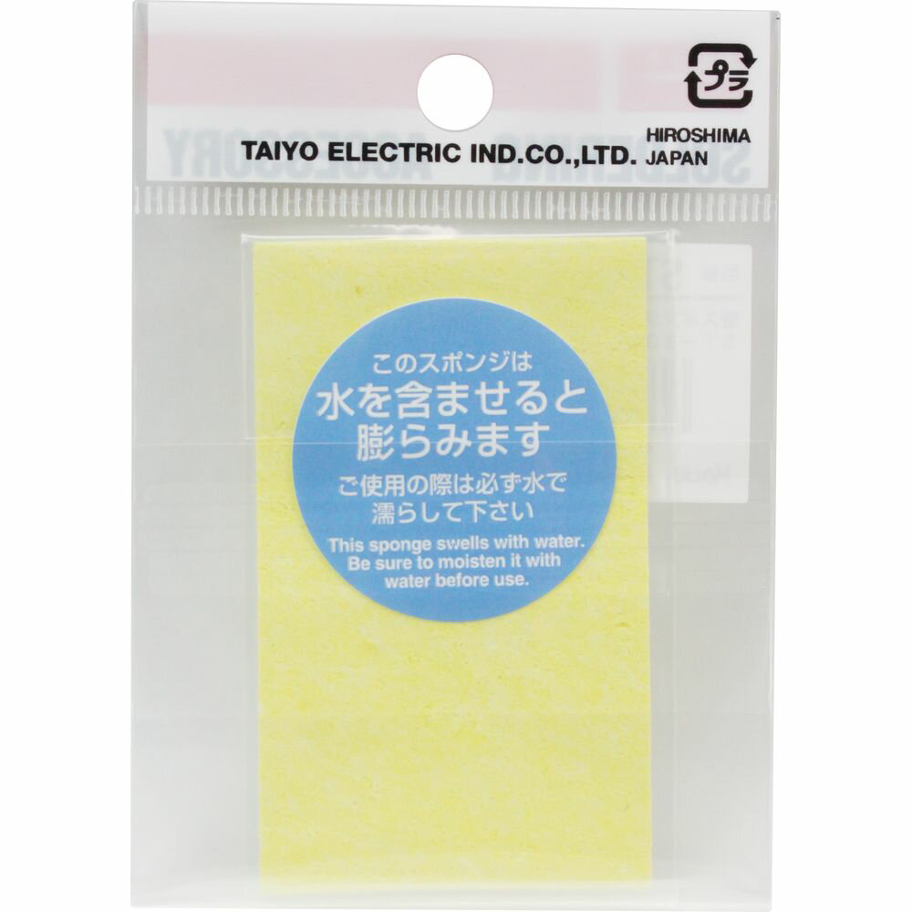 はんだこて台ST-30用替スポンジです 驚きの値段で グット 替角型スポンジ ST-30SP はんだこて台ST-30用替スポンジです 驚きの値段で グット 替角型スポンジ ST-30SP