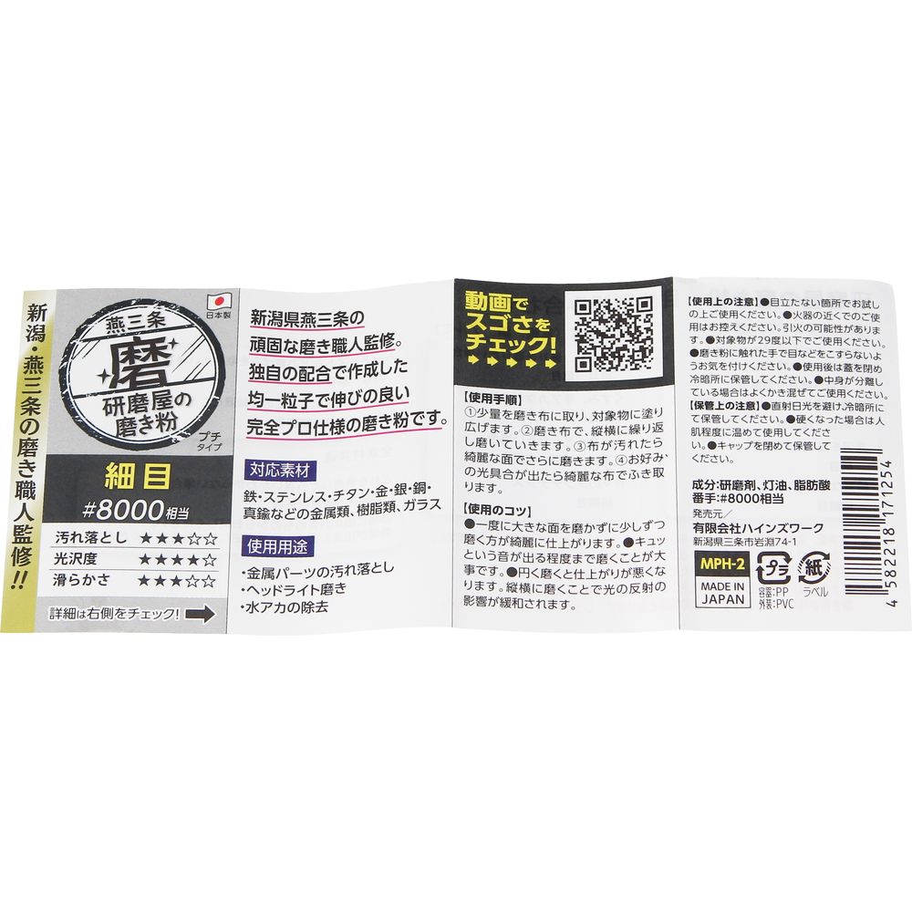 HW ���Ჰ���᤭ʴ ���� MPH-2