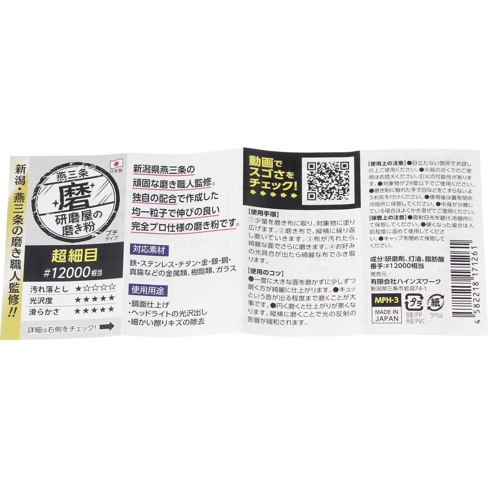 HW ���Ჰ���᤭ʴ Ķ���� MPH-3