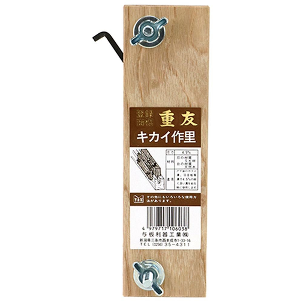 楽天市場】作里鉋の通販 楽天市場】作里鉋の通販
