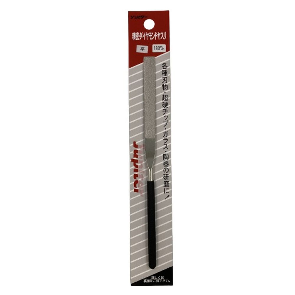 JP 精密ダイヤモンドヤスリ180mm 平 #300【装飾品やガラス細工等の精密作業・研磨作業】