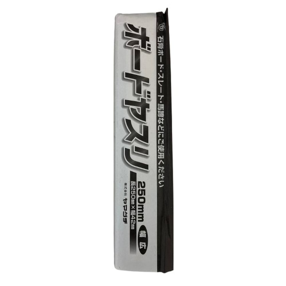 ボードヤスリ幅広 250mm