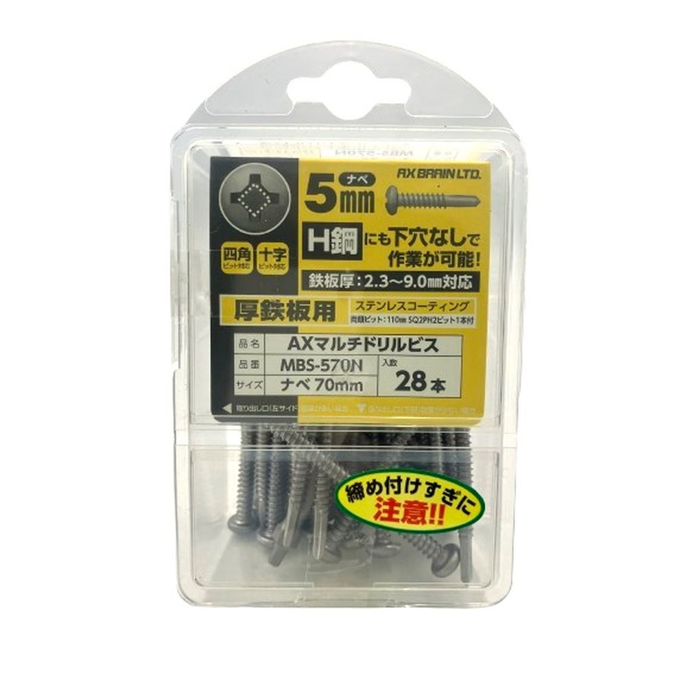 アックスブレーン マルチドリルビス ステンコートナベ MBS-570N 5X70mm