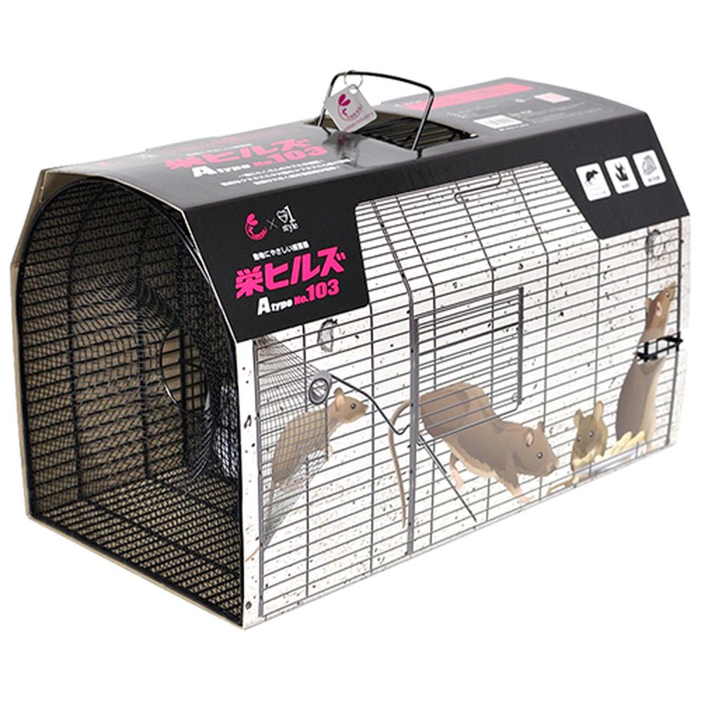 御用待本舗 楽天市場店の栄ヒルズ ネズミAtype No.103 NZ-3｜アングル2