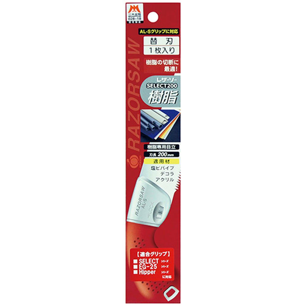 玉鳥 SELECT200樹脂替刃 S-151