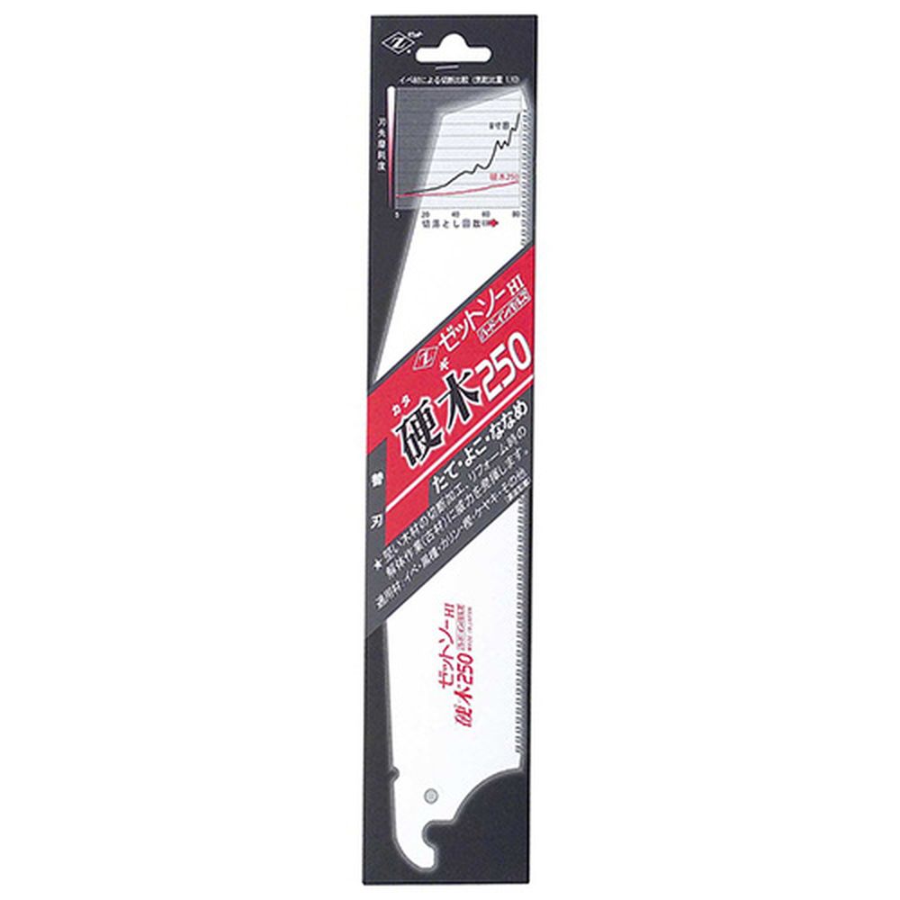 Z ゼットソー硬木250替刃 250mm 15204