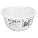 エンテック クックボール 9cm PB-409