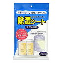 アイアグリ 除湿シート 2枚入 24x34cm シート【取寄品】(4)
