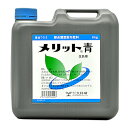 生科研 メリット青 6kg エキヒ【取寄品】