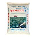 生科研 粒状チャンスS 15kg リュザイ【取寄品】