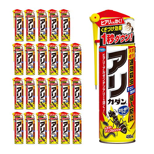 フマキラー アリカダン 480ml ケース24ホン【取寄品】