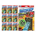 フマキラー 虫よけバリアブラック3Xパワー 1年 2個パック ケース10個【取寄品】
