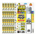 フマキラー おすだけベープスプレー ルームバリア 40回分 51ml ケース24個【取寄品】