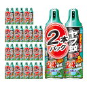 フマキラー ヤブ蚊バリア 2本パック 480ml×2 ケース15本【取寄品】
