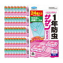 フマキラー サザン・ロング引き出し用 24個入 ケース40コ【取寄品】(4)