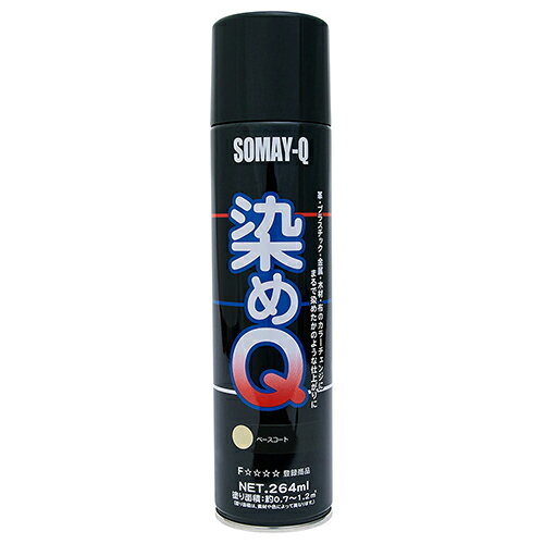 ★染めQテクノロジィ 染めQベースコート 264mL