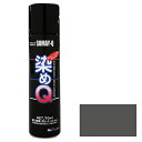 好川産業 ミニ染めQエアゾール70mL ダークグレー【取寄品】