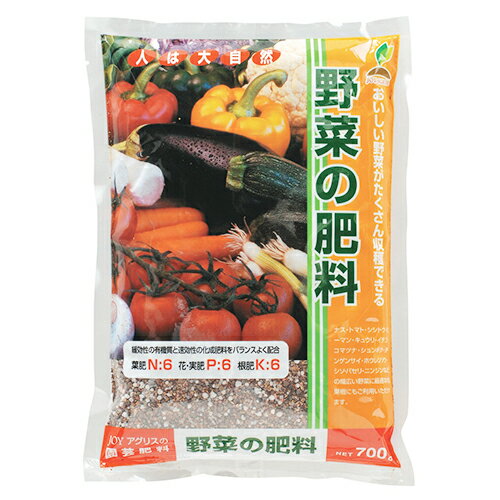 ★JOYアグリス 野菜の肥料 700g【取り