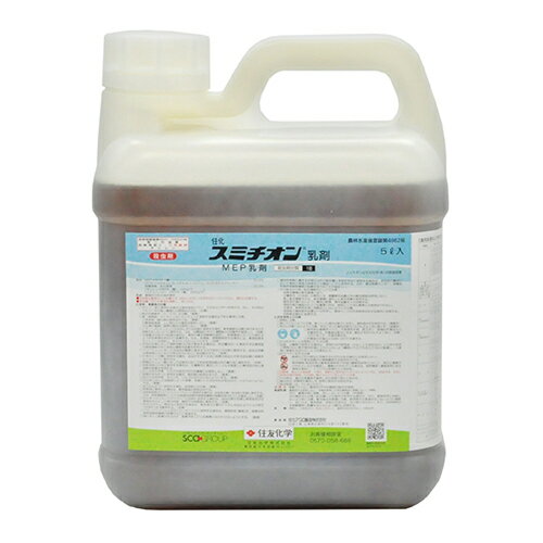 住友化学 スミチオン乳剤 5L ニュウザイ【取寄品】