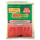 ★【在庫限り】ゴトウ 除草剤 草枯れちゃん 5kg【取寄品】