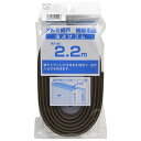 ダイオ化成 虫よけゴム 2.2M ブロンズ