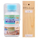 ★【在庫限り】ワシン 水性ウレタンニス 130ml トウメイクリヤー【取寄品】