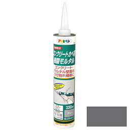 アサヒペン カベ用樹脂モルタル330mL S014 グレー330mL【取寄品】