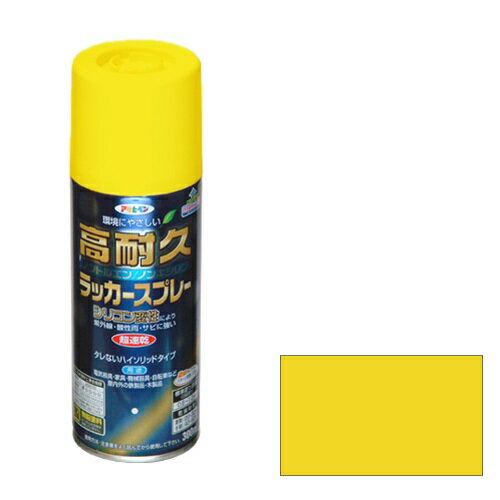 アサヒペン 高耐久ラッカースプレー 300ML 黄色【取寄品】