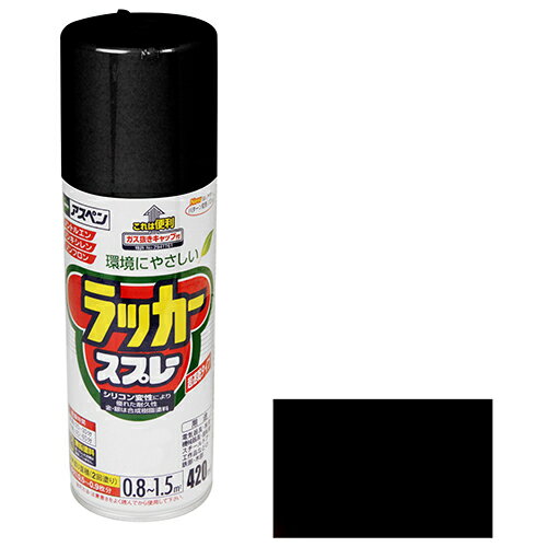 アサヒペン アスペンラッカースプレー 420ML つや消し黒【取寄品】