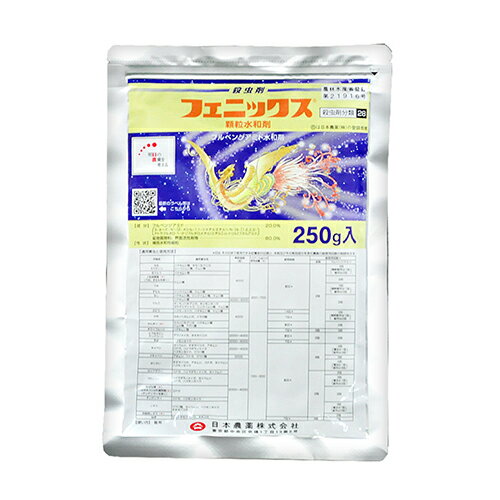 日本農薬 フェニックス顆粒水和剤 250g【取寄品】